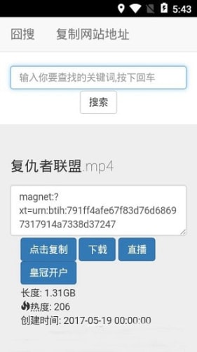 BT磁力王APP下载-BT磁力王v1.0.4免费版下载